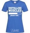 Women's T-shirt installing muscles version 2 royal-blue фото