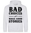 Men`s hoodie BAD CHOICES MAKE GOOD STORIES sport-grey фото