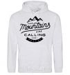 Men`s hoodie The mountains are calling sport-grey фото