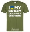 Мужская футболка I love my crazy ukrainian girlfriend Оливковый фото