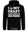 Men`s hoodie I love my crazy ukrainian girlfriend black фото