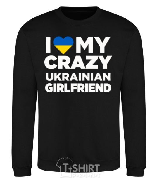 Sweatshirt I love my crazy ukrainian girlfriend black фото