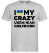 Men's T-Shirt I love my crazy ukrainian girlfriend grey фото