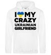 Men`s hoodie I love my crazy ukrainian girlfriend White фото