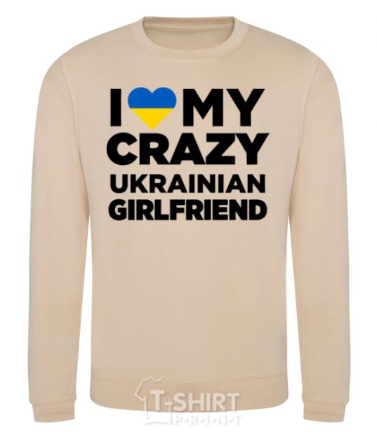 Sweatshirt I love my crazy ukrainian girlfriend sand фото