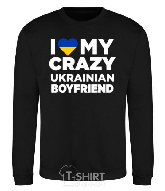 Sweatshirt I love my crazy ukrainian boyfriend black фото