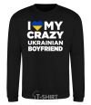 Свитшот I love my crazy ukrainian boyfriend Черный фото