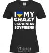 Женская футболка I love my crazy ukrainian boyfriend Черный фото