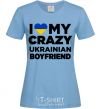 Women's T-shirt I love my crazy ukrainian boyfriend sky-blue фото