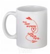 Ceramic mug Two paper airplane flying White фото