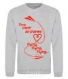 Sweatshirt Two paper airplane flying sport-grey фото