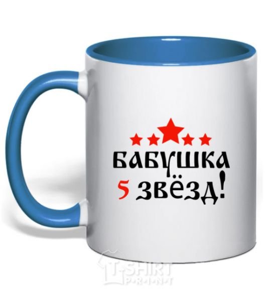 Mug with a colored handle Grandma 5 stars royal-blue фото