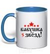 Mug with a colored handle Grandma 5 stars royal-blue фото