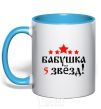 Mug with a colored handle Grandma 5 stars sky-blue фото