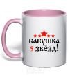 Mug with a colored handle Grandma 5 stars light-pink фото