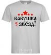 Men's T-Shirt Grandma 5 stars grey фото