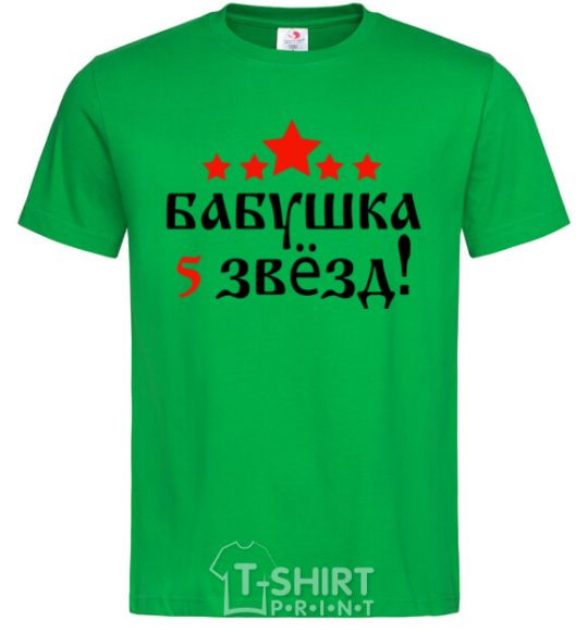 Men's T-Shirt Grandma 5 stars kelly-green фото