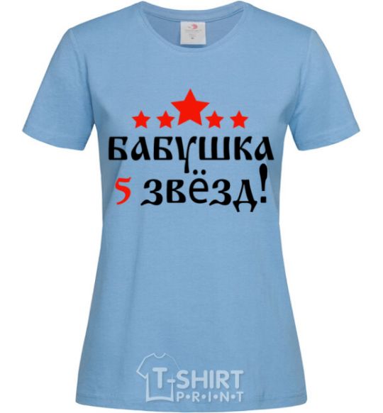 Women's T-shirt Grandma 5 stars sky-blue фото