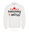 Sweatshirt Grandma 5 stars White фото