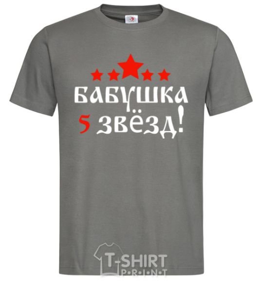 Men's T-Shirt Grandma 5 stars dark-grey фото