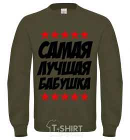 Свитшот Самая лучшая бабушка Песочный фото