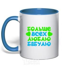 Mug with a colored handle