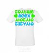 Men's T-Shirt I love Grandma the most White фото