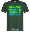 Men's T-Shirt I love Grandma the most bottle-green фото