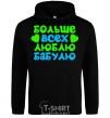 Men`s hoodie I love Grandma the most black фото