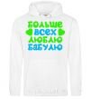 Men`s hoodie I love Grandma the most White фото