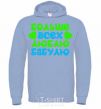 Men`s hoodie I love Grandma the most sky-blue фото