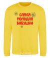 Sweatshirt The youngest grandmother yellow фото