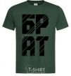 Men's T-Shirt BROTHER bottle-green фото