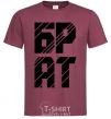 Men's T-Shirt BROTHER burgundy фото