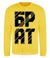 Sweatshirt BROTHER yellow фото