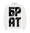 Sweatshirt BROTHER White фото