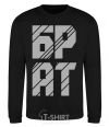 Sweatshirt BROTHER black фото