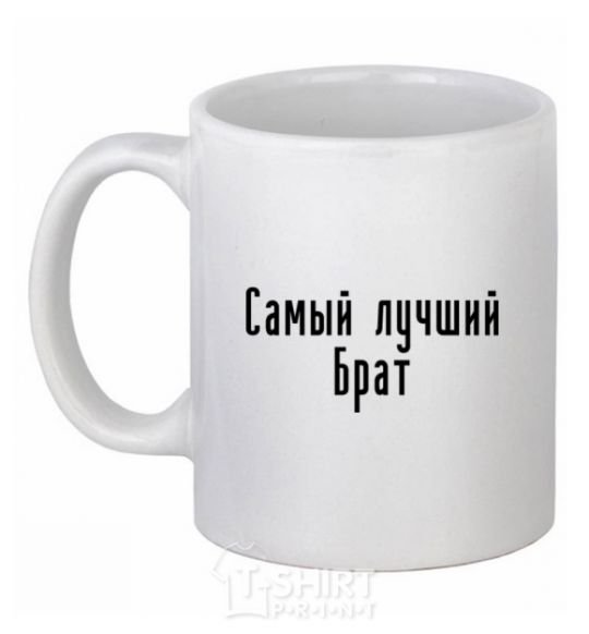 Ceramic mug Best brother ever White фото