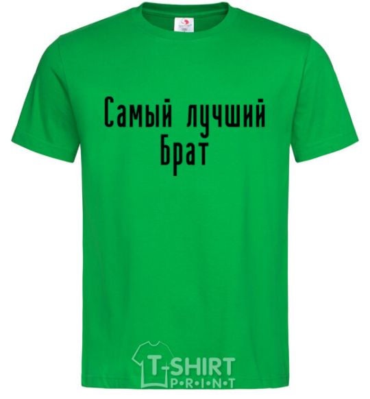 Men's T-Shirt Best brother ever kelly-green фото