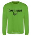 Sweatshirt Best brother ever orchid-green фото