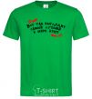 Men's T-Shirt This is what the best brother in the world looks like kelly-green фото