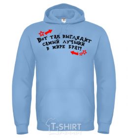 Men`s hoodie Best brother in the world sky-blue фото