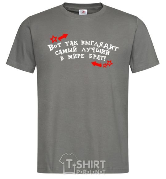 Men's T-Shirt This is what the best brother in the world looks like dark-grey фото