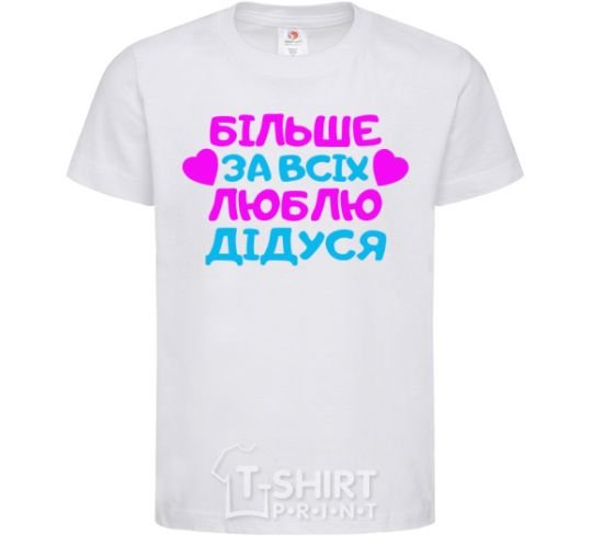 Kids T-shirt I love my grandfather the most White фото