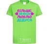 Kids T-shirt I love my grandfather the most orchid-green фото