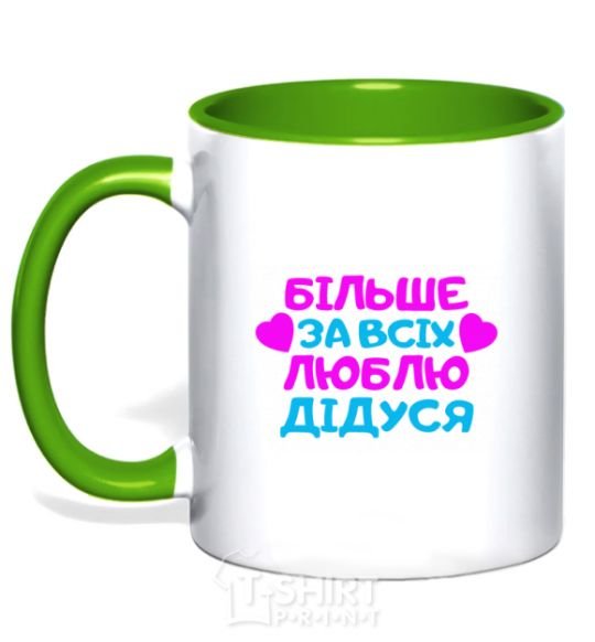 Mug with a colored handle I love my grandfather the most kelly-green фото