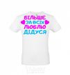 Men's T-Shirt I love my grandfather the most White фото