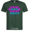 Men's T-Shirt I love my grandfather the most bottle-green фото