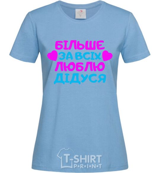 Women's T-shirt I love my grandfather the most sky-blue фото