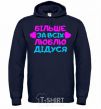 Men`s hoodie I love my grandfather the most navy-blue фото